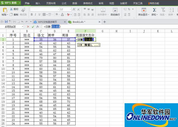 wps表格2016对不相邻单元格的数据求和