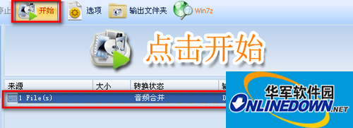 怎样在格式工厂里截取音频文件