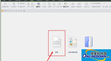 wps表格怎样对数据排序