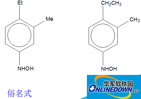 ChemDraw俗名代表甲基和乙基官能团