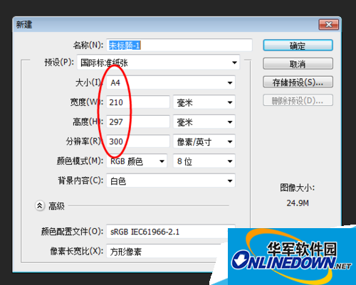 在photoshop中怎么制作射灯效果？
