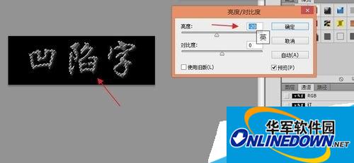 photoshop cc制作凹陷的文字