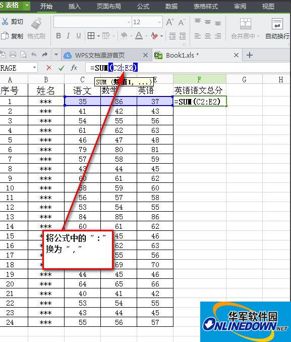 wps表格2016对不相邻单元格的数据求和