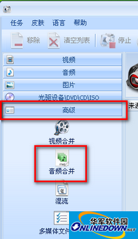 怎样在格式工厂里截取音频文件