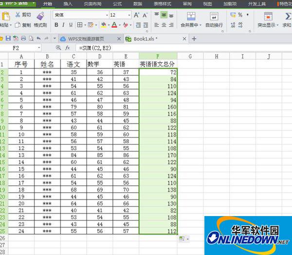 wps表格2016对不相邻单元格的数据求和