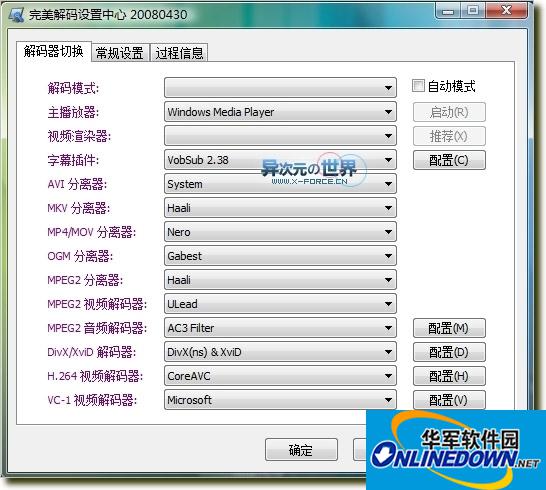 完美解码-能完全替代暴风影音的全能格式视频播放器!Build 20080930