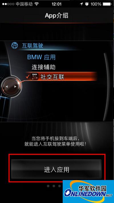 手机qq在线状态设置为bmw在线