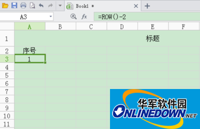 WPS表格设置自动添加序号的步骤