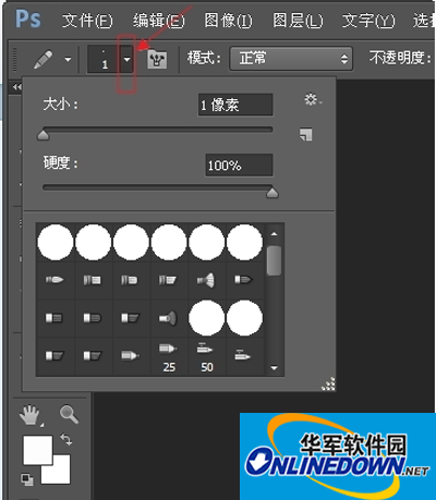 ps筆刷安裝步驟