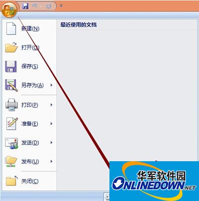 office2007设置下拉菜单