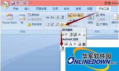 office2007设置下拉菜单