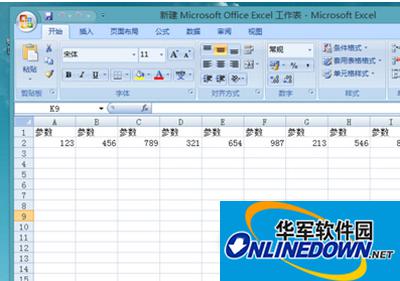 office2007表格