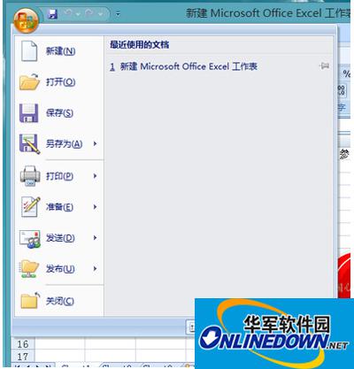 office2007表格