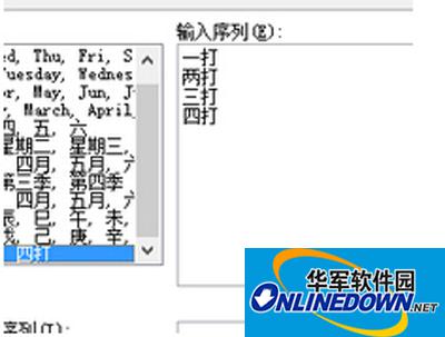 office2007表格