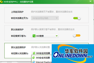360安全衛士設置默認瀏覽器方法