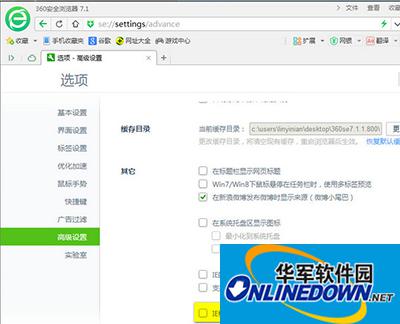 win10系统中360浏览器不能上网解决办法