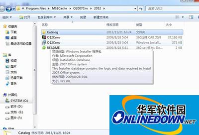 Office2007文件格式兼容包