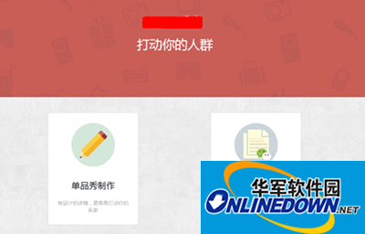 秀米微信图文编辑器怎么进行图文排版?