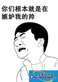 成龙手绘表情包:我仿佛听到你们在夸我帅