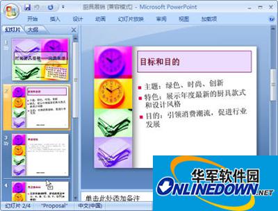 PowerPoint2007