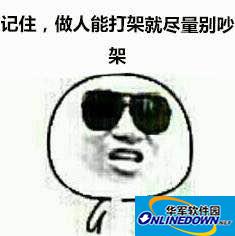 金馆长带墨镜系列表情包大全