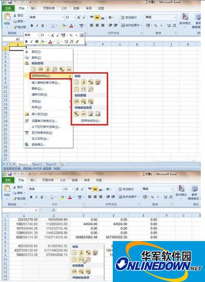 Excel2010教程