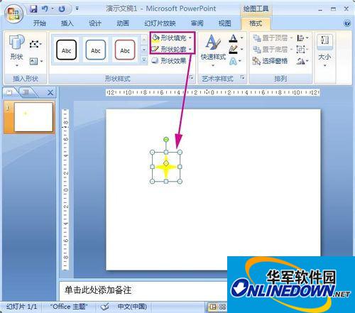 ppt2007动画教程：制作闪烁的星星PPT动画