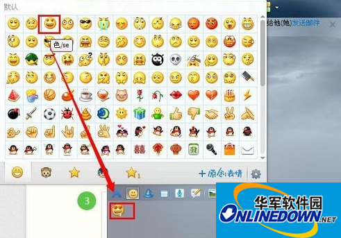 轻轻松松将qq自带表情变大变小-华军新闻网