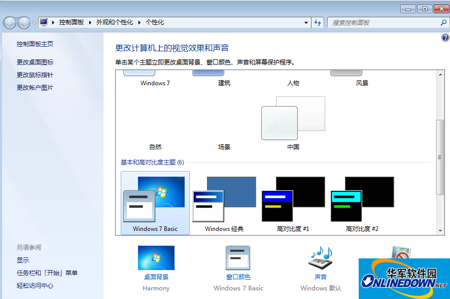 個(gè)性化設(shè)置