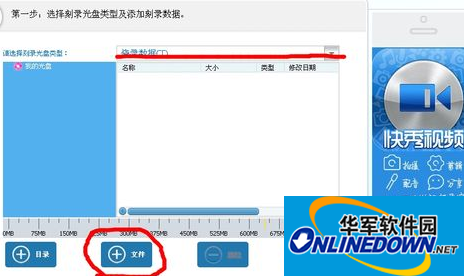 光盘刻录大师
