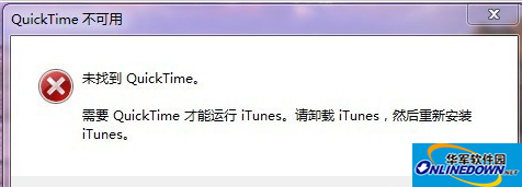 QuickTime不可用