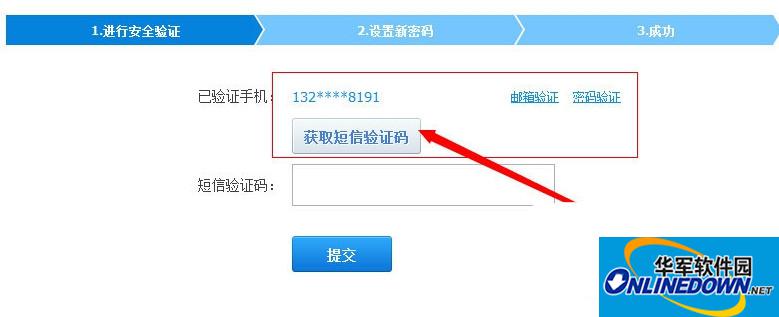 新网程上网验证码是多少啊怎么查询 新网程上网验证码是多少啊怎么查询
