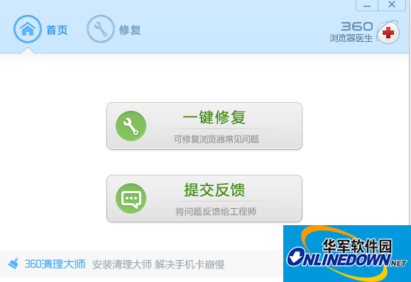 360浏览器收藏夹