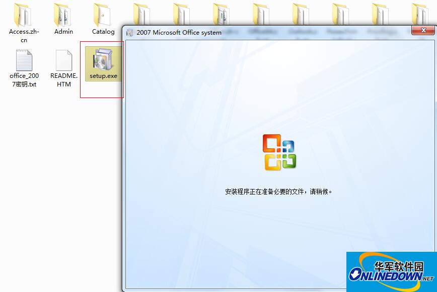 MicrosoftOffice 2007安装全过程