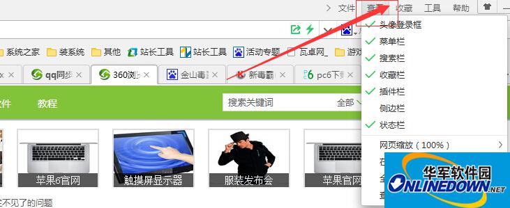 360浏览器收藏栏不见了怎么办?