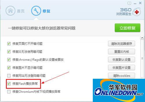 修复flash播放异常