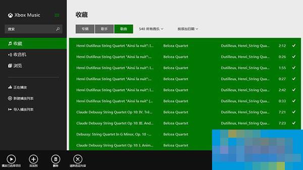 Win8.1系统下使用Xbox Music的技巧