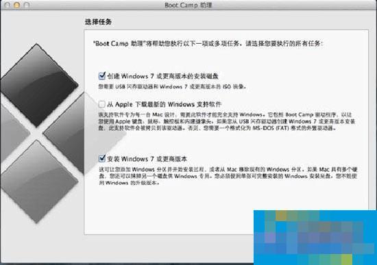 U盘安装MAC双系统的方法
