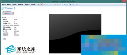  VMware安装Win8系统的设置方法