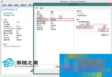  VMware安裝Win8系統(tǒng)的設(shè)置方法