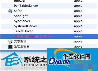  MAC下UserEventAgent未響應如何修復