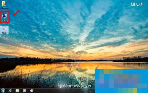  Windows7桌面图标变成Word图标怎么办？