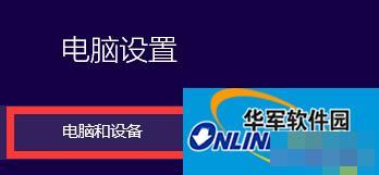 Win10系统自定义锁屏界面的步骤