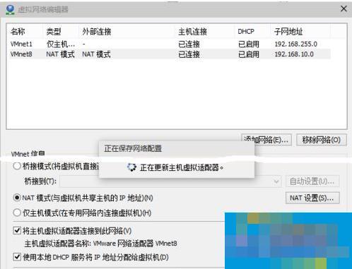 Win10虚拟机无法连接网络怎么解决？