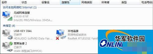 Win10虚拟机无法连接网络怎么解决？