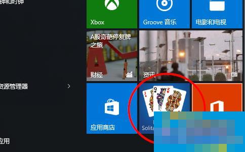 Win10如何打开纸牌游戏