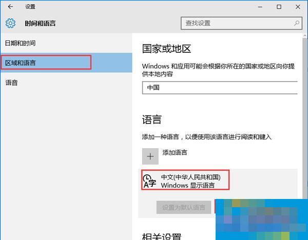 如何讓Win10顯示IME圖標