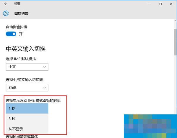 如何讓Win10顯示IME圖標