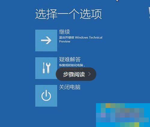 Win10開機藍屏提示INACCESSIBLE_BOOT_DEVICE的應對措施