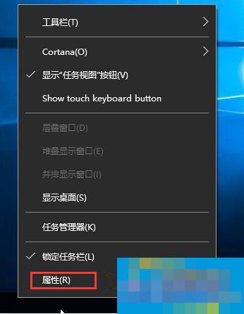 Win10任务栏Cortana选项中没有“显示搜索框”怎么办？